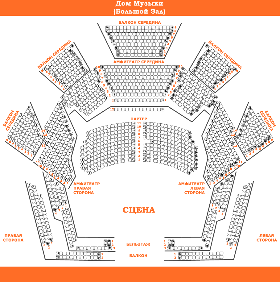 Московский дом музыки залы схема. ММДМ схема Светлановского зала. Светлановский зал схема зала. ММДМ Светлановский зал схема. ММДМ схема зала Светлановский.