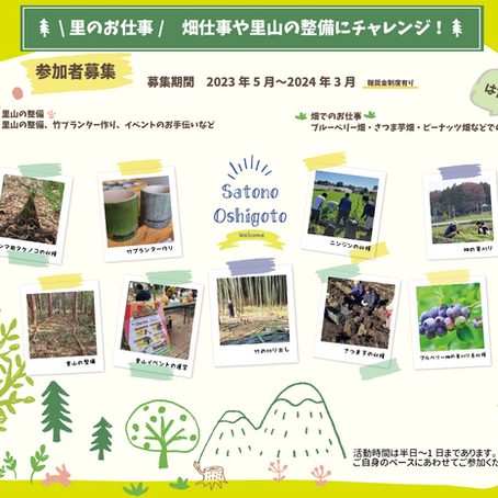 2023年度のしごとや　