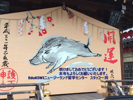 2019年 賀正