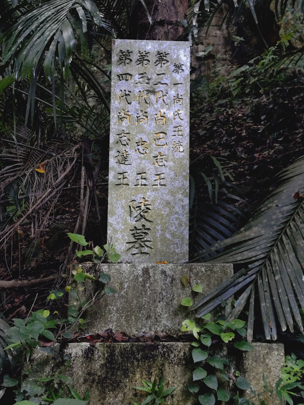 The sign for the Sho tomb. I missed it the first time going in and ended up climbing a slope and scaring myself.