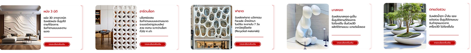 งานอื่นๆที่ “ลาวามิค” ทำได้.png