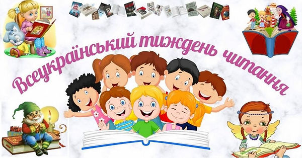 Бібліотека.jpg