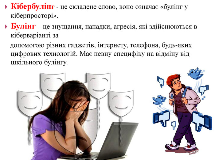 поради.png