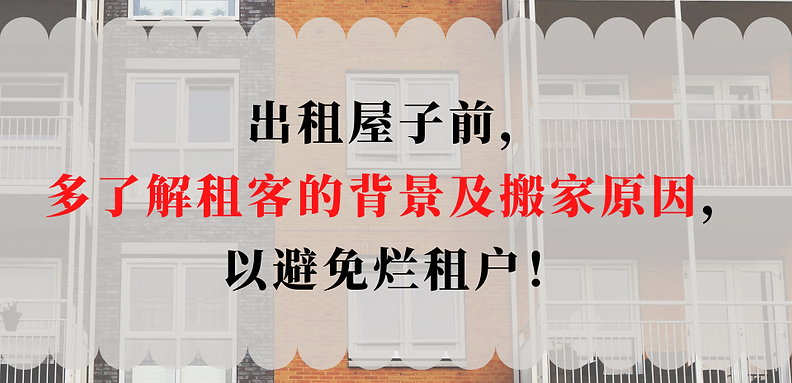 出租房子前的准备功夫 (7).png