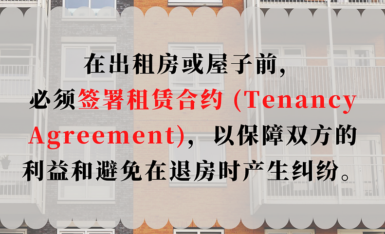 出租房子前的准备功夫 (2).png