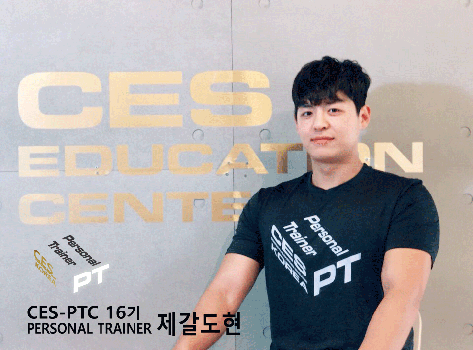 CES-PTC-16차-제갈도현