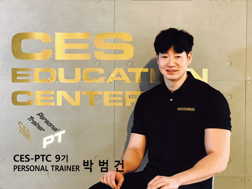 CES-PTC-9차 박범건