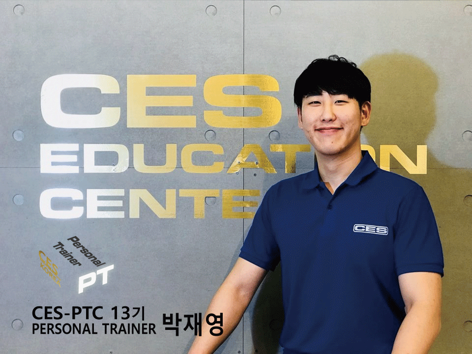 CES-PTC-13차-박재영