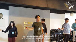 PTC10차 CESKOREA (19)