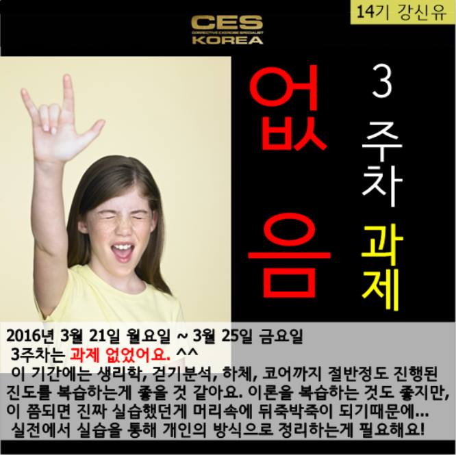 강신유 선생님 19-9