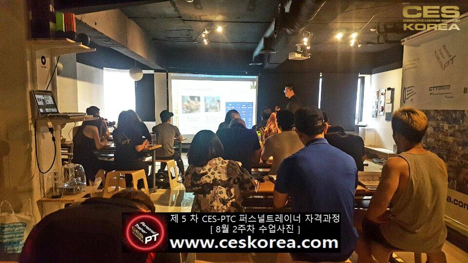 제 5 차 ces korea 퍼스널트레이너 과정 2주차 수업 (8)