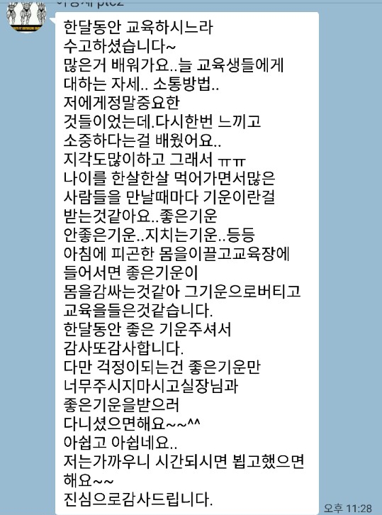 이정재선생님후기
