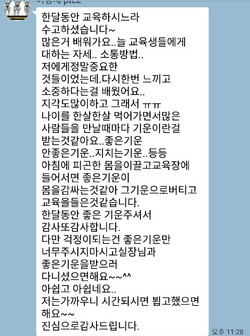 이정재선생님후기