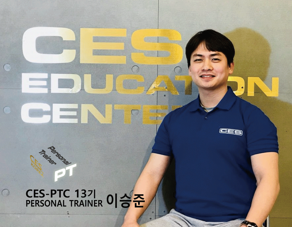 CES-PTC-13차-이승준