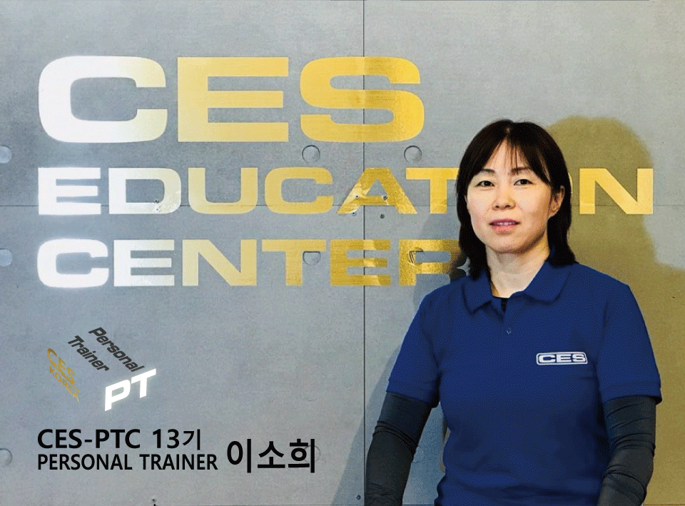 CES-PTC-13차-이소희