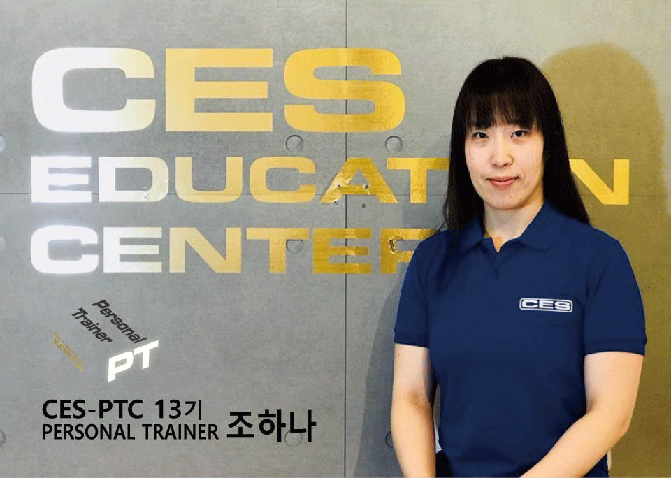 CES-PTC-13차-조하나