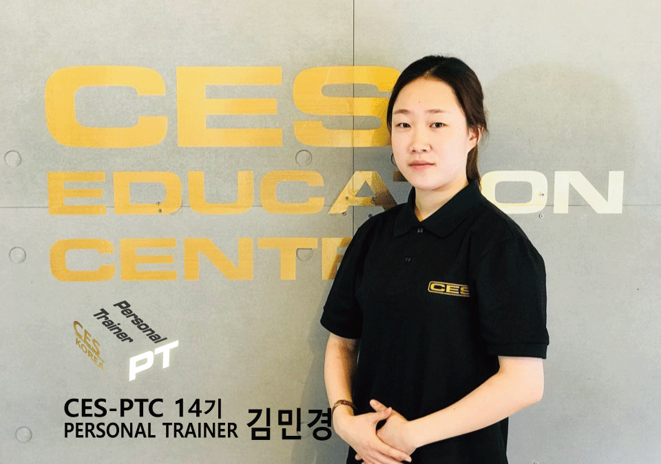 CES-PTC-14차-김민경