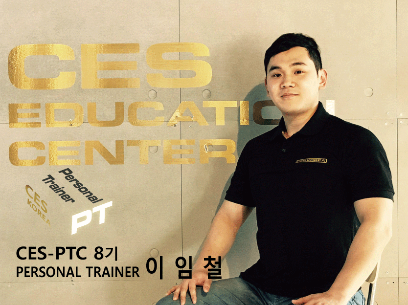 CES-PTC-8차-이임철