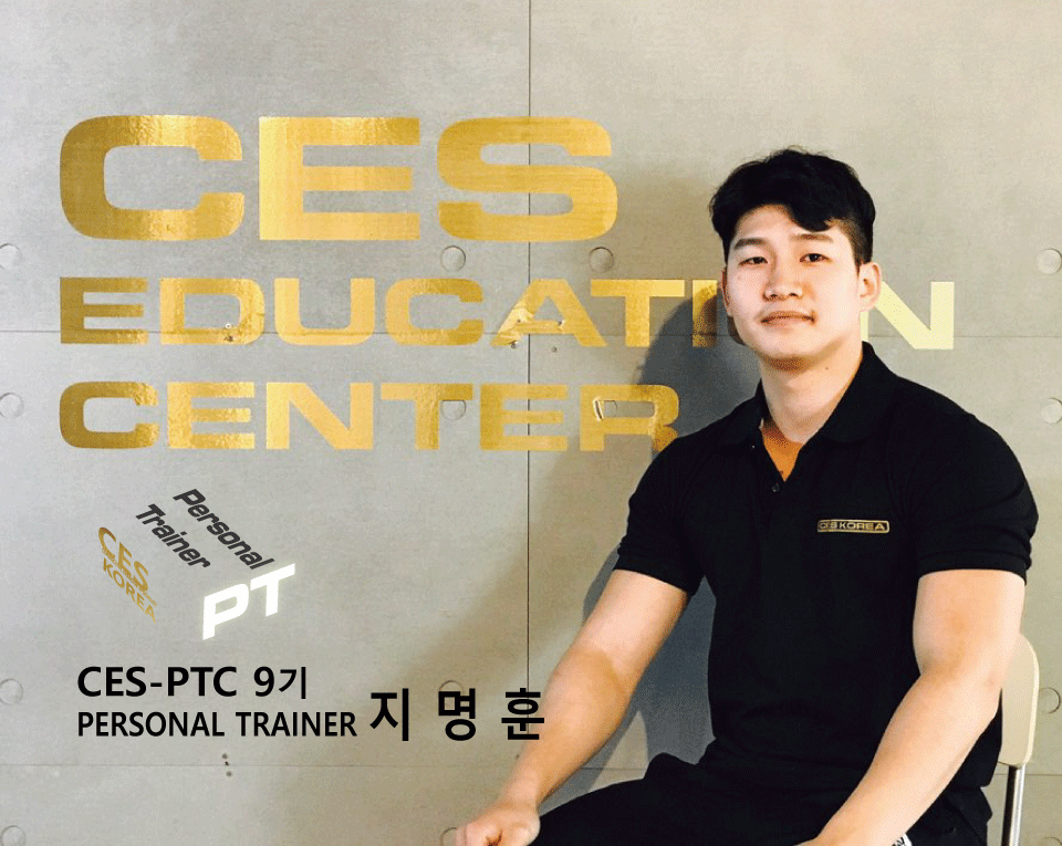 CES-PTC-9차-지명훈