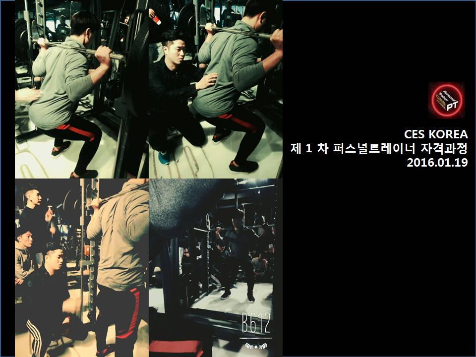 ces-PTC 퍼스널트레이너과정 1기 3주차 (17).JPG