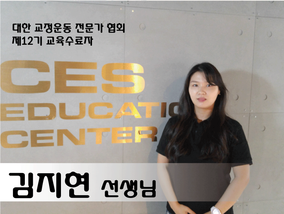 CES KOREA 12기 수료 (30).gif