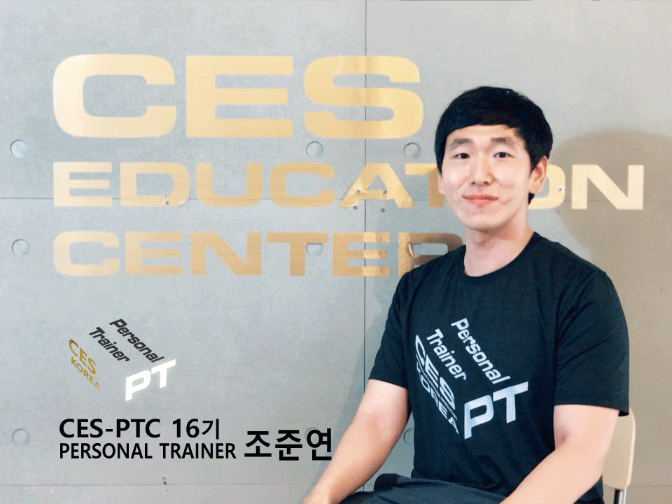 CES-PTC-16차-조준연