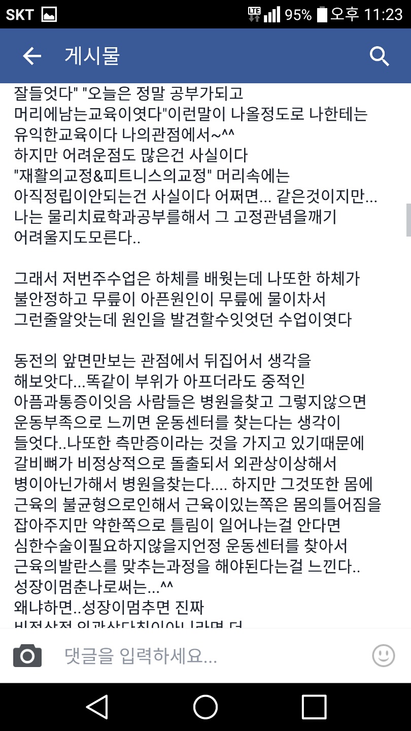 김민정선생님 후기1