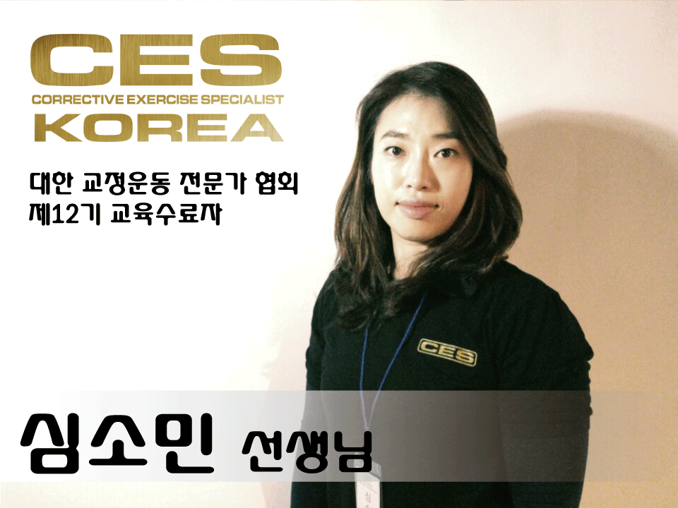 CES KOREA 12기 수료 (21).gif