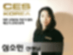 CES KOREA 12기 수료 (21).gif