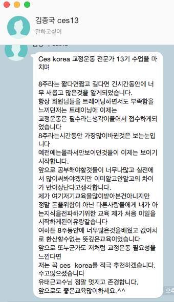 김종국선생님