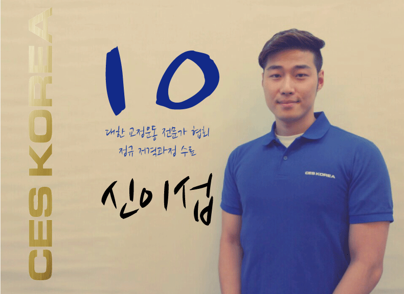 10기-신이섭.gif