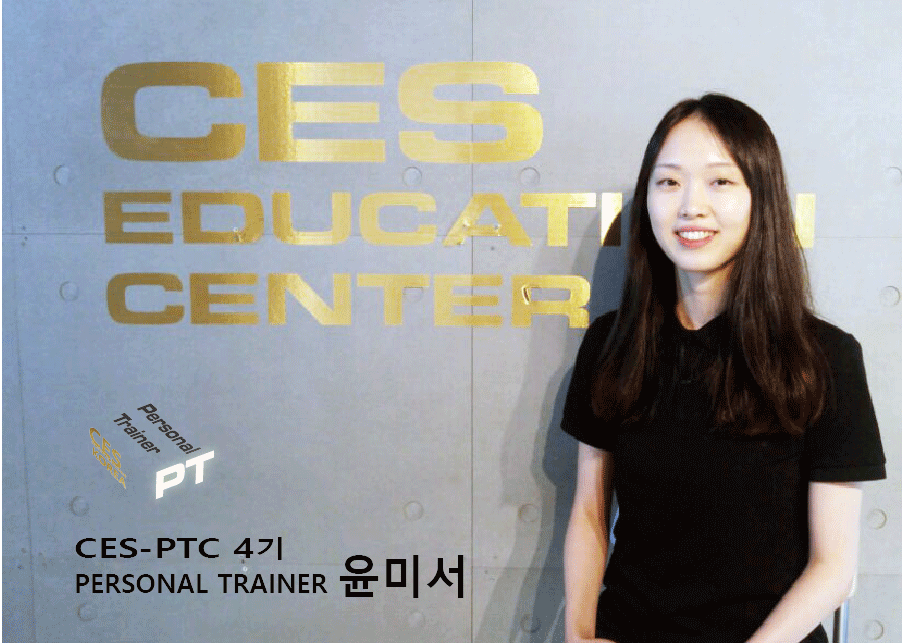 CES-PTC-4기-윤미서선생님