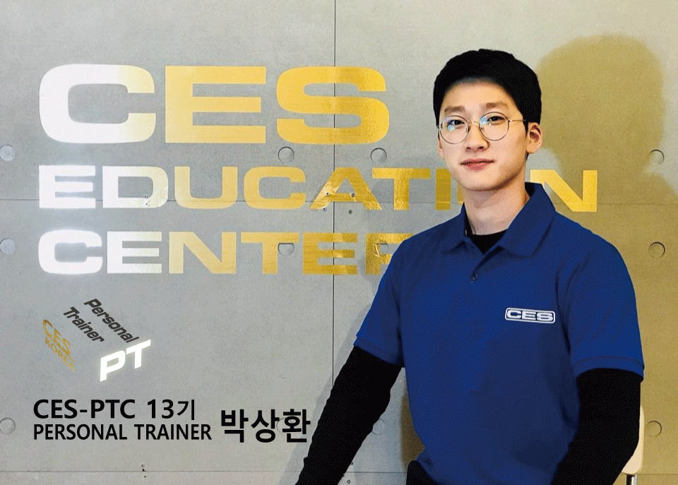 CES-PTC-13차-박상환