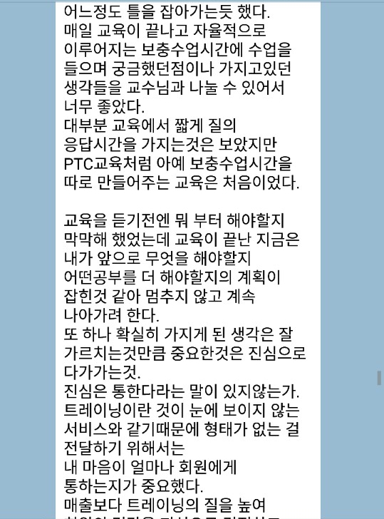 정연정선생님후기0-1