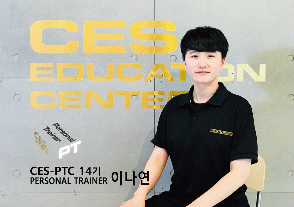 CES-PTC-14차-이나연