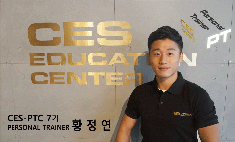 CES-PTC-7기-황정연선생님