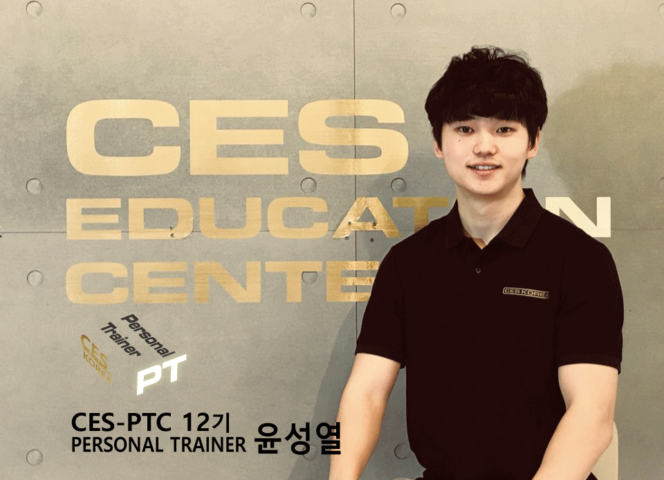 CES-PTC-12차-윤성열