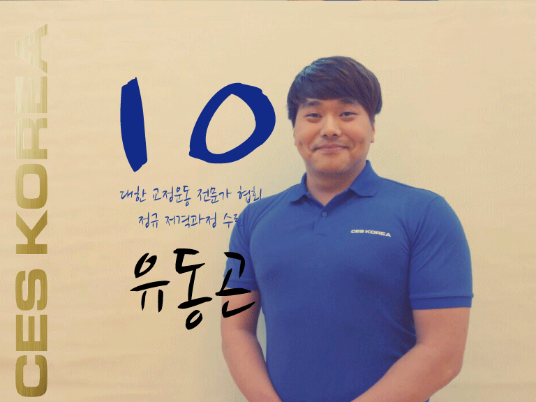 10기-유동곤.gif