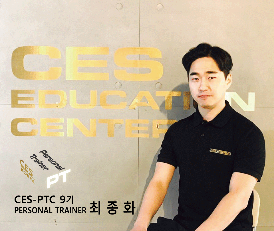 CES-PTC-9차 최종화