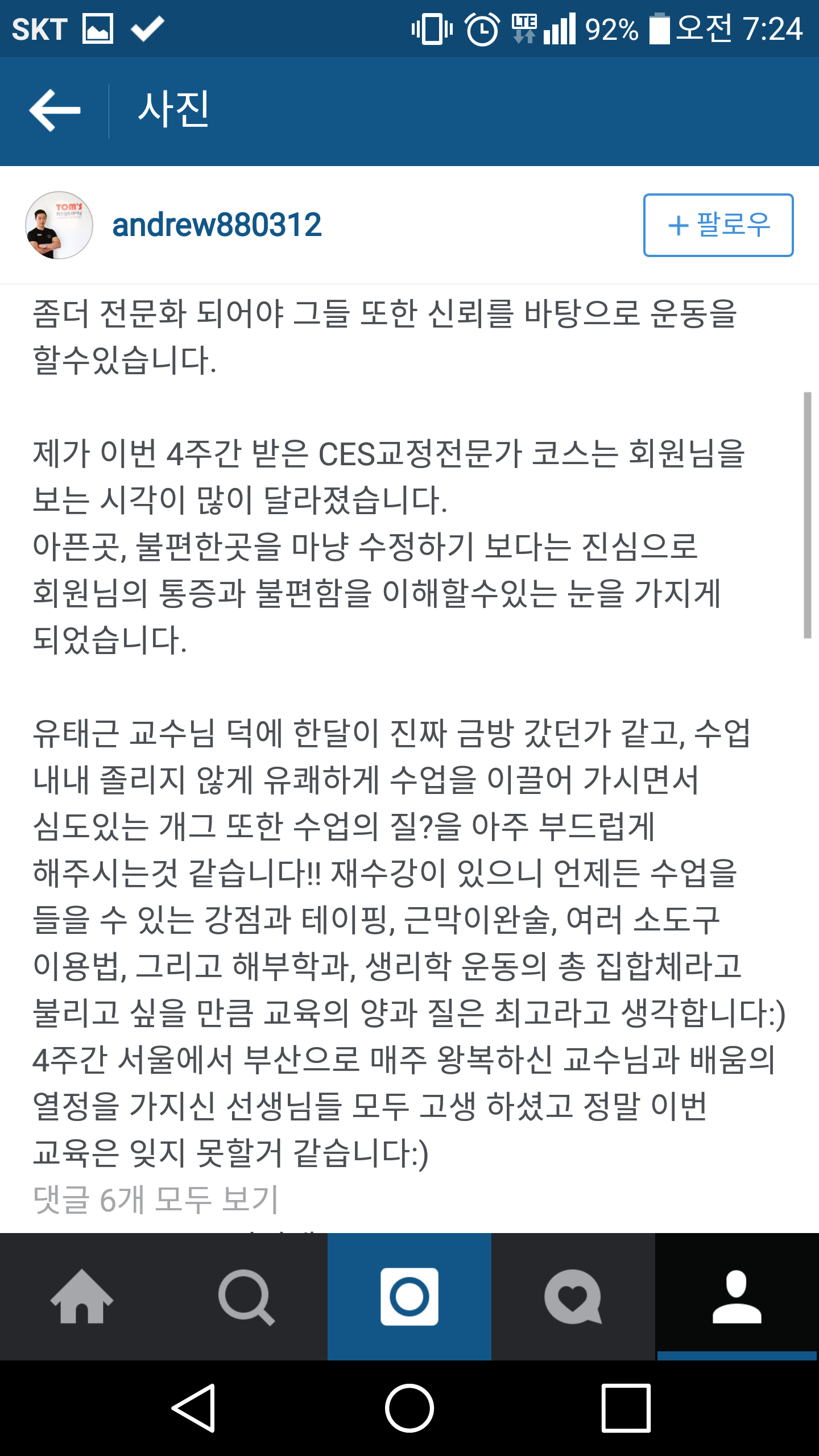 CES KOREA후기 (6).png