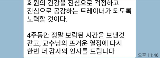 정연정선생님후기0