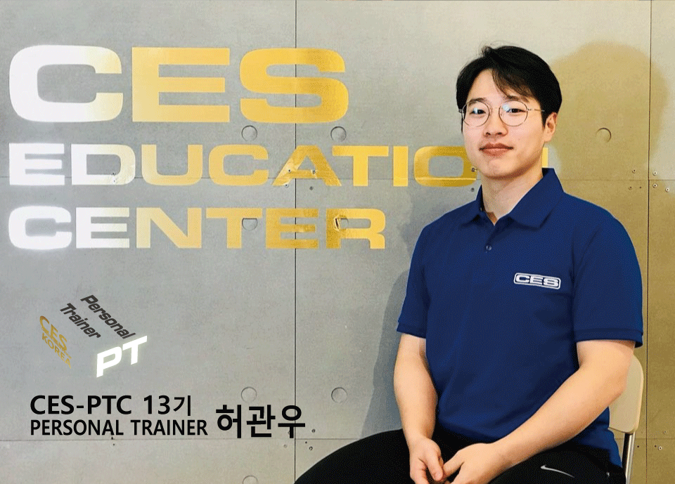 CES-PTC-13차-허관우