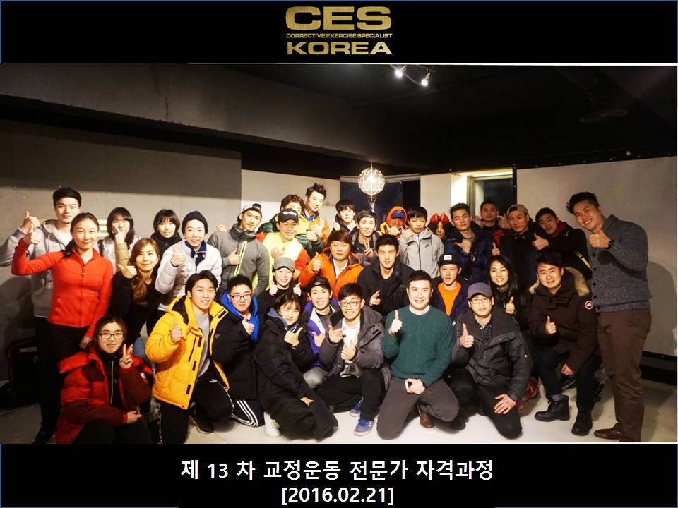 대한교정운동전문가협회 13기 7주차 0221 (2).JPG
