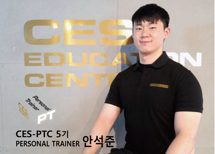 CES-PTC-5기-안석준선생님