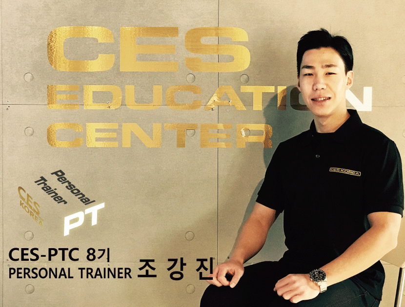 CES-PTC-8차-조강진