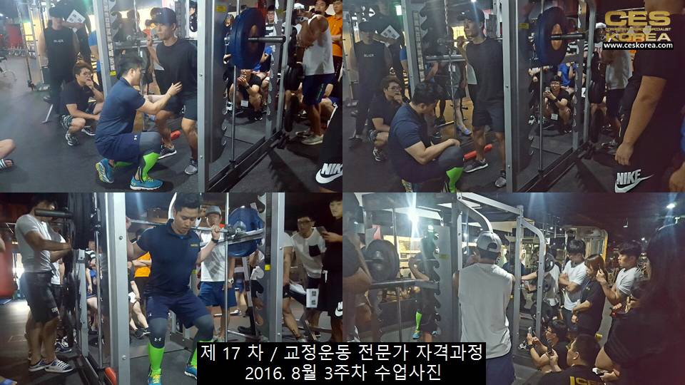 17기 교정운동 3주차 수업사진 (28)