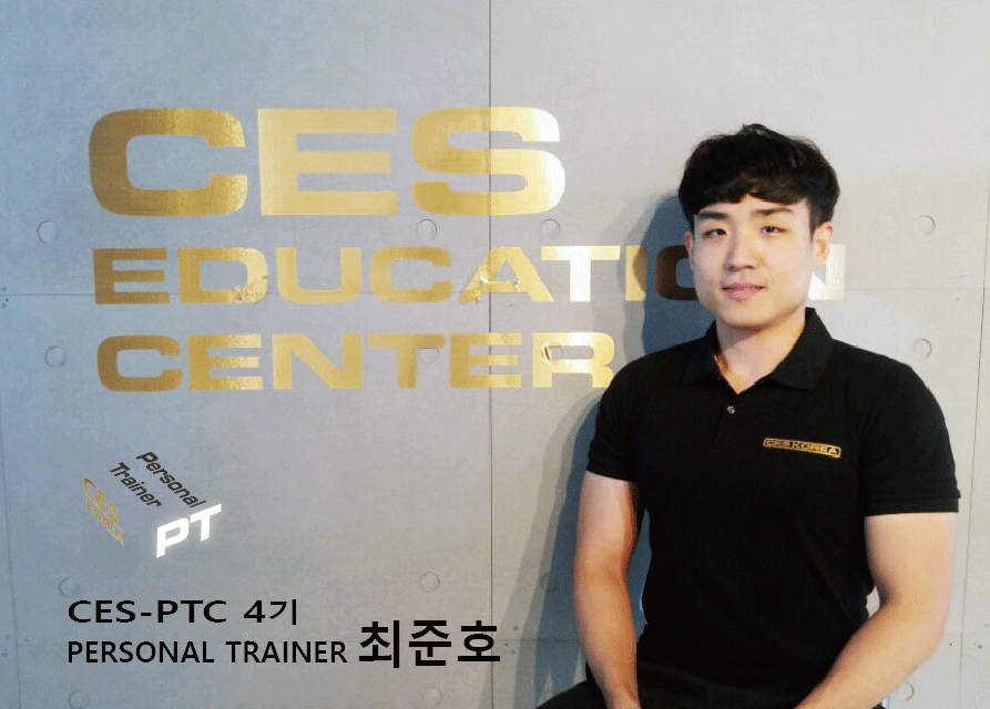 CES-PTC-4기-최준호선생님