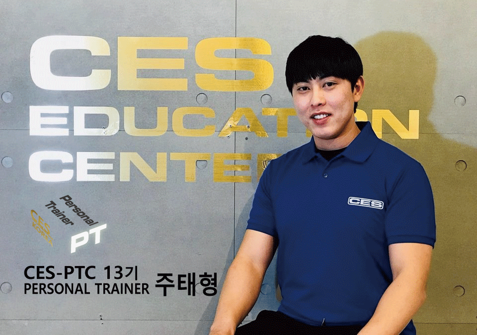 CES-PTC-13차-주태형