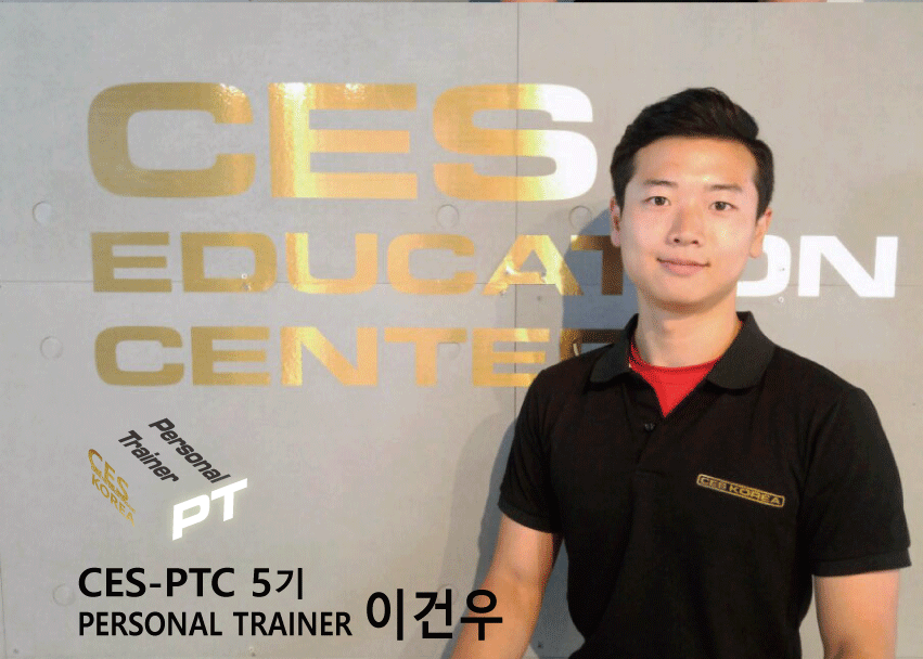 CES-PTC-5기-이건우선생님