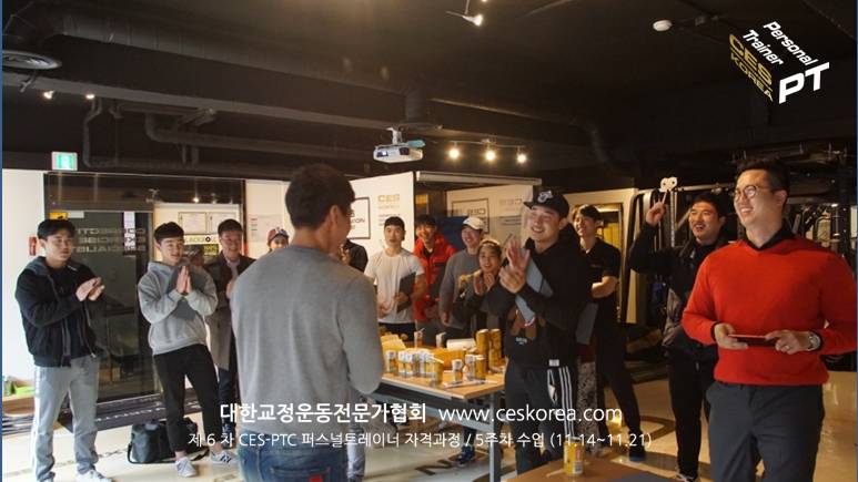CES KOREA 6기 퍼스널트레이너과정 5주차수업 수료식 (6)